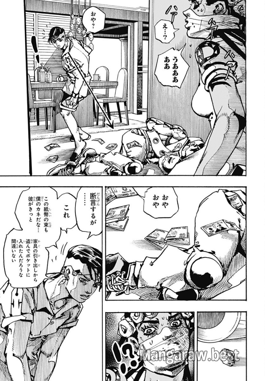 ザ・ジョジョランズ 第5話 - Page 9