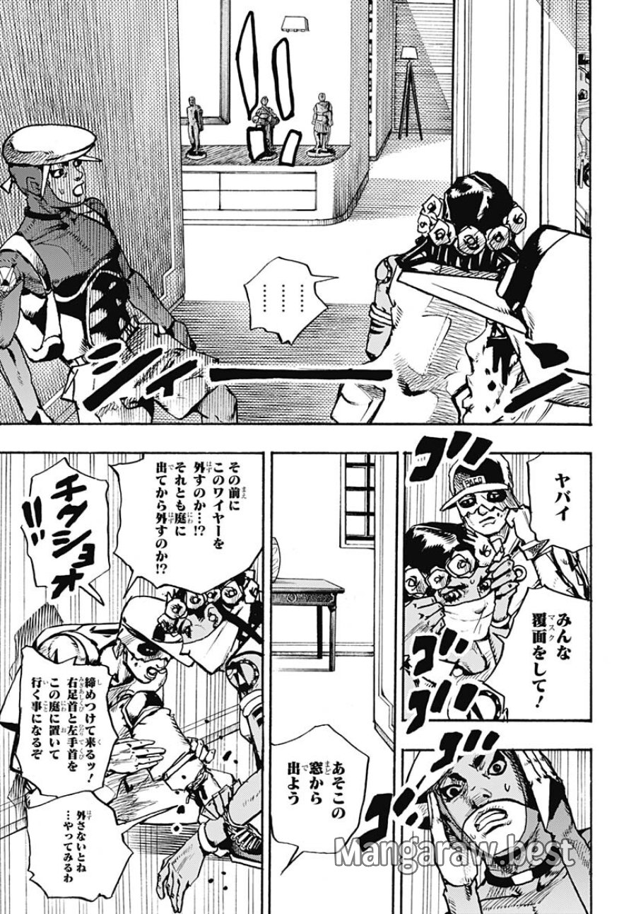 ザ・ジョジョランズ 第4話 - Page 13