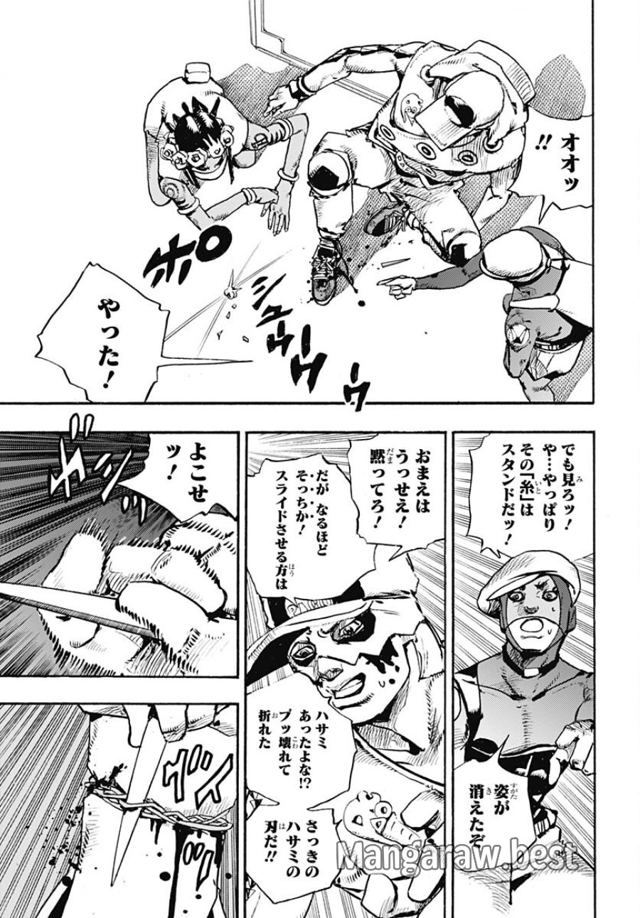 ザ・ジョジョランズ 第4話 - Page 17