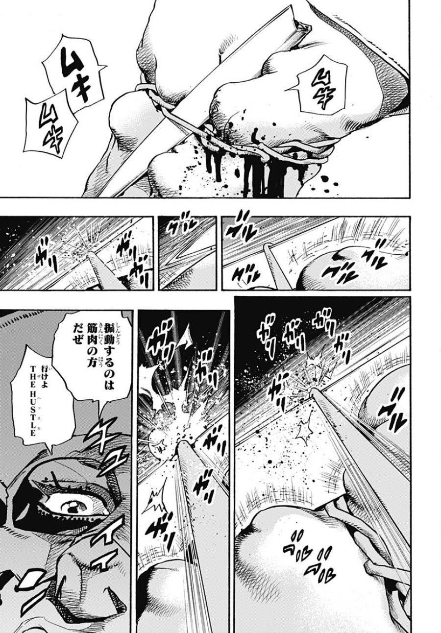ザ・ジョジョランズ 第4話 - Page 19