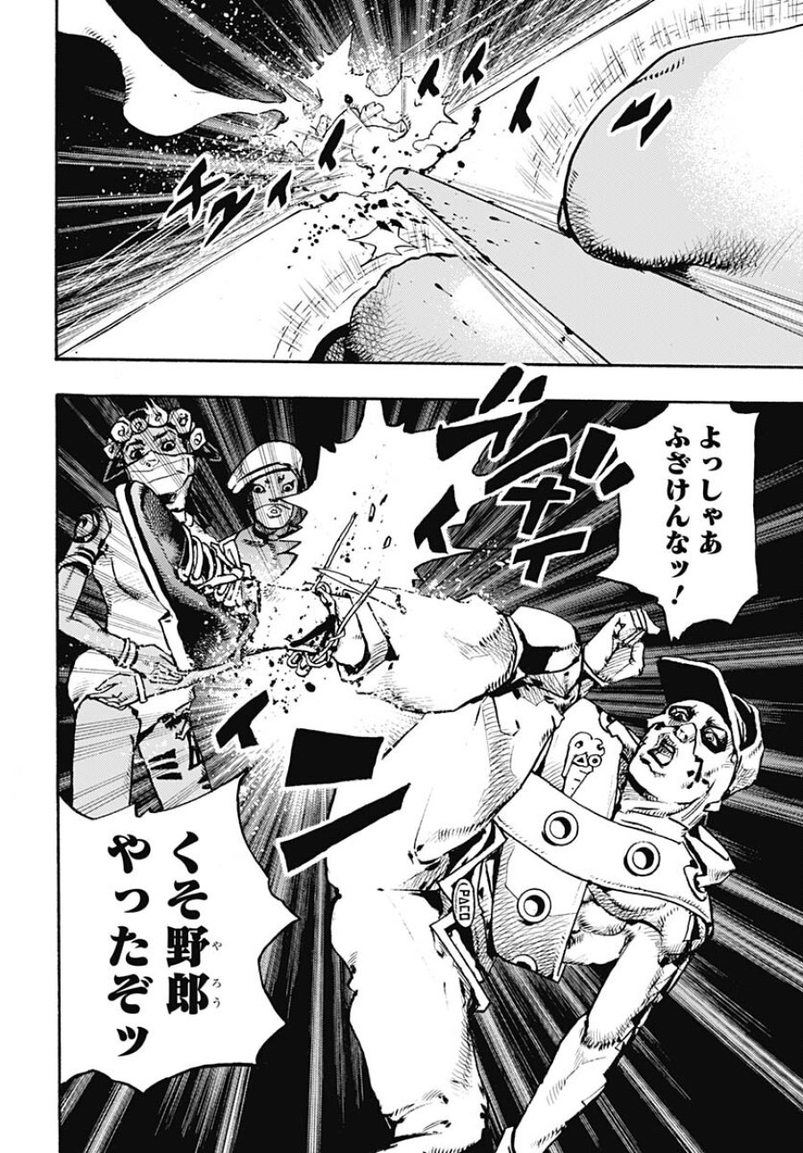 ザ・ジョジョランズ 第4話 - Page 20