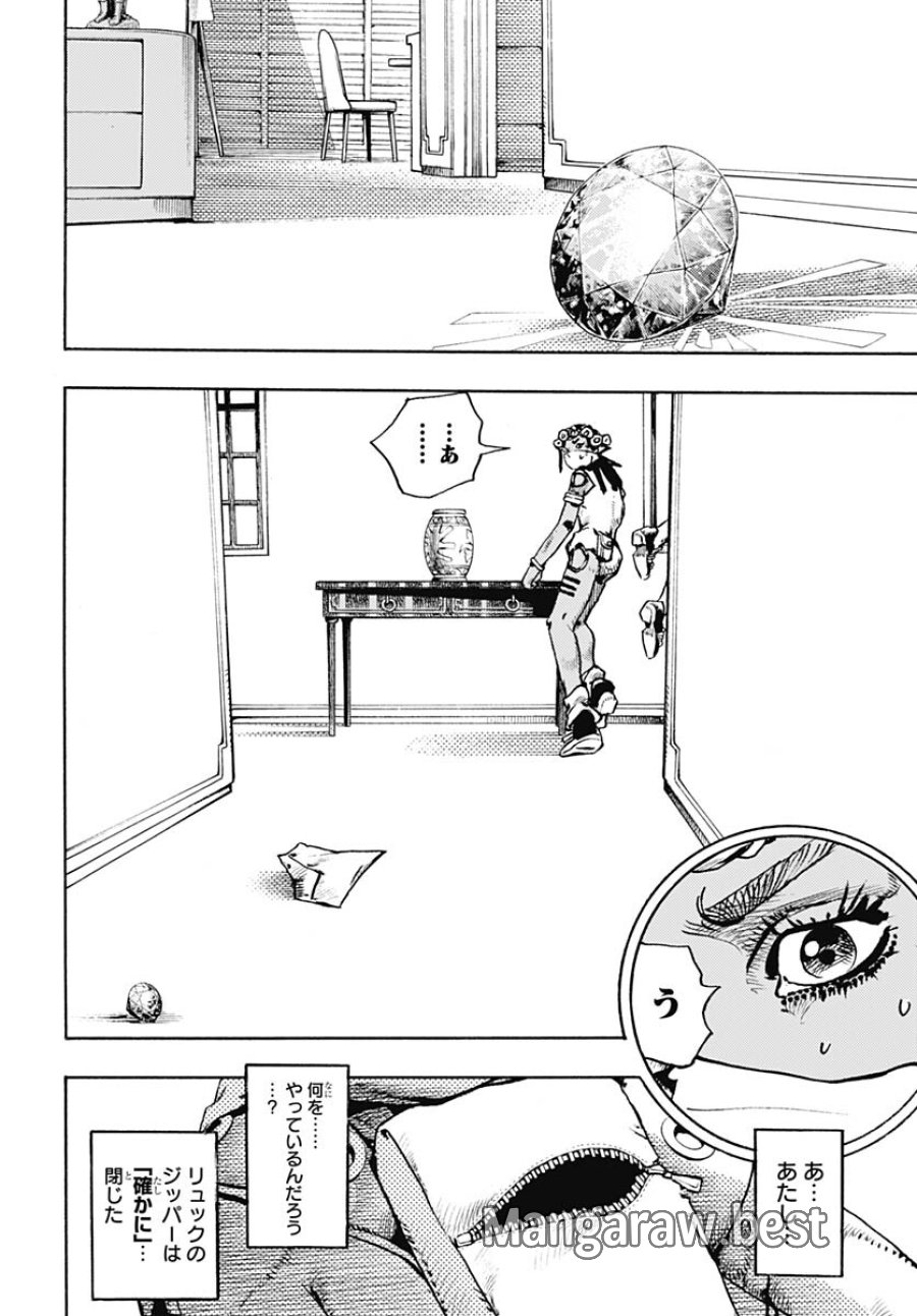 ザ・ジョジョランズ 第4話 - Page 22