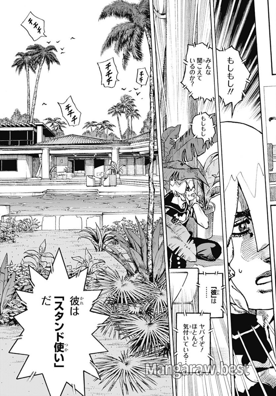 ザ・ジョジョランズ 第4話 - Page 3