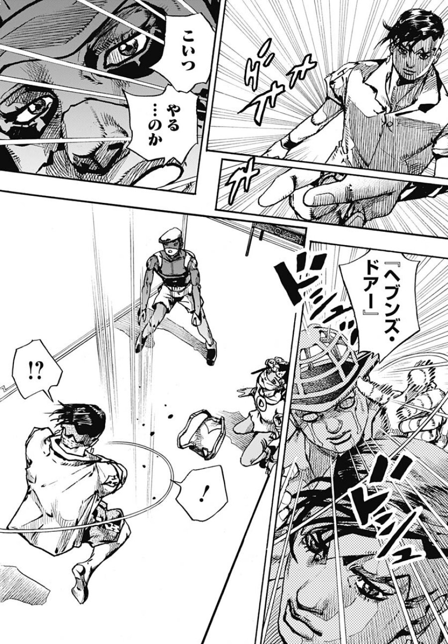ザ・ジョジョランズ 第4話 - Page 32