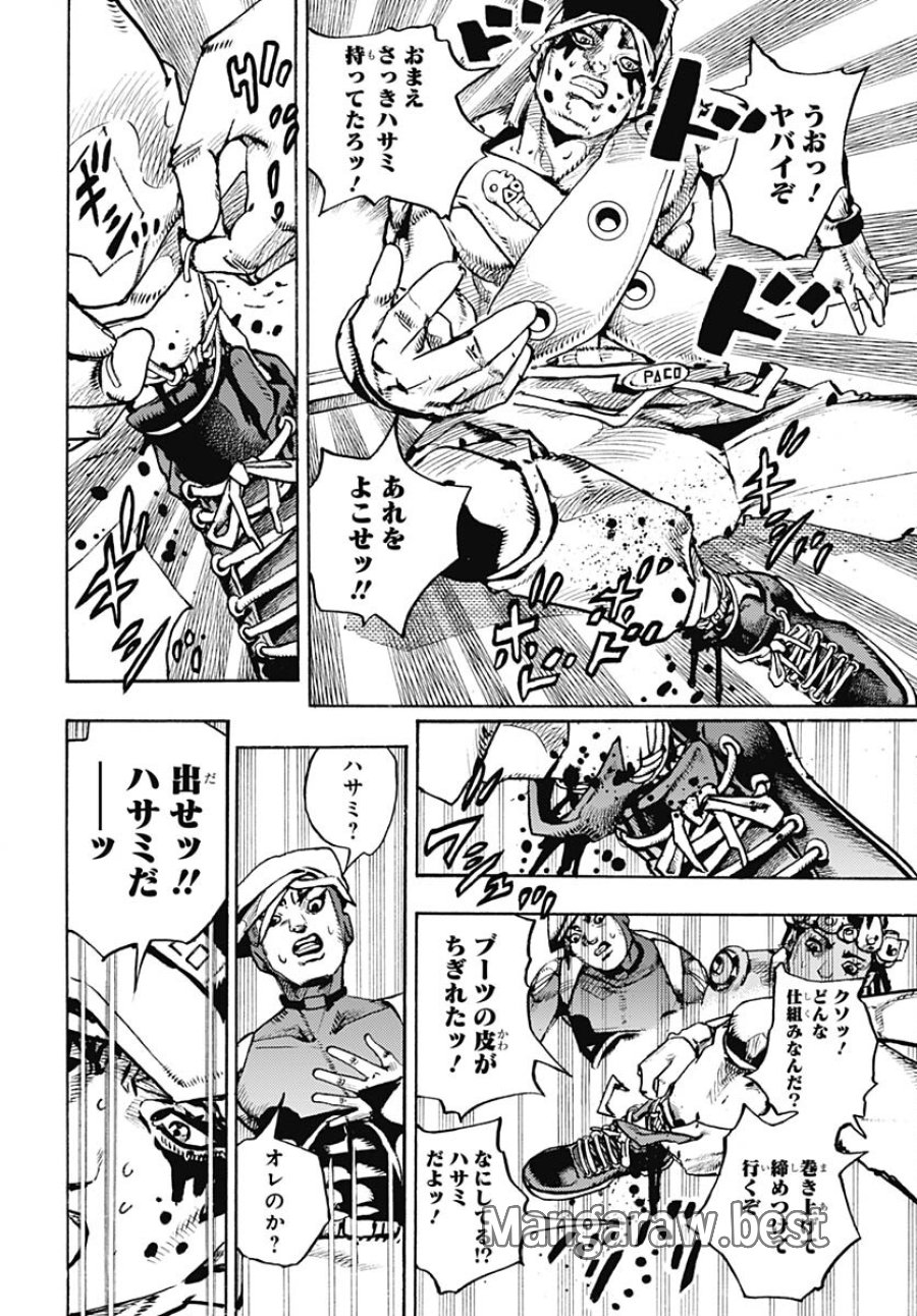 ザ・ジョジョランズ 第4話 - Page 4