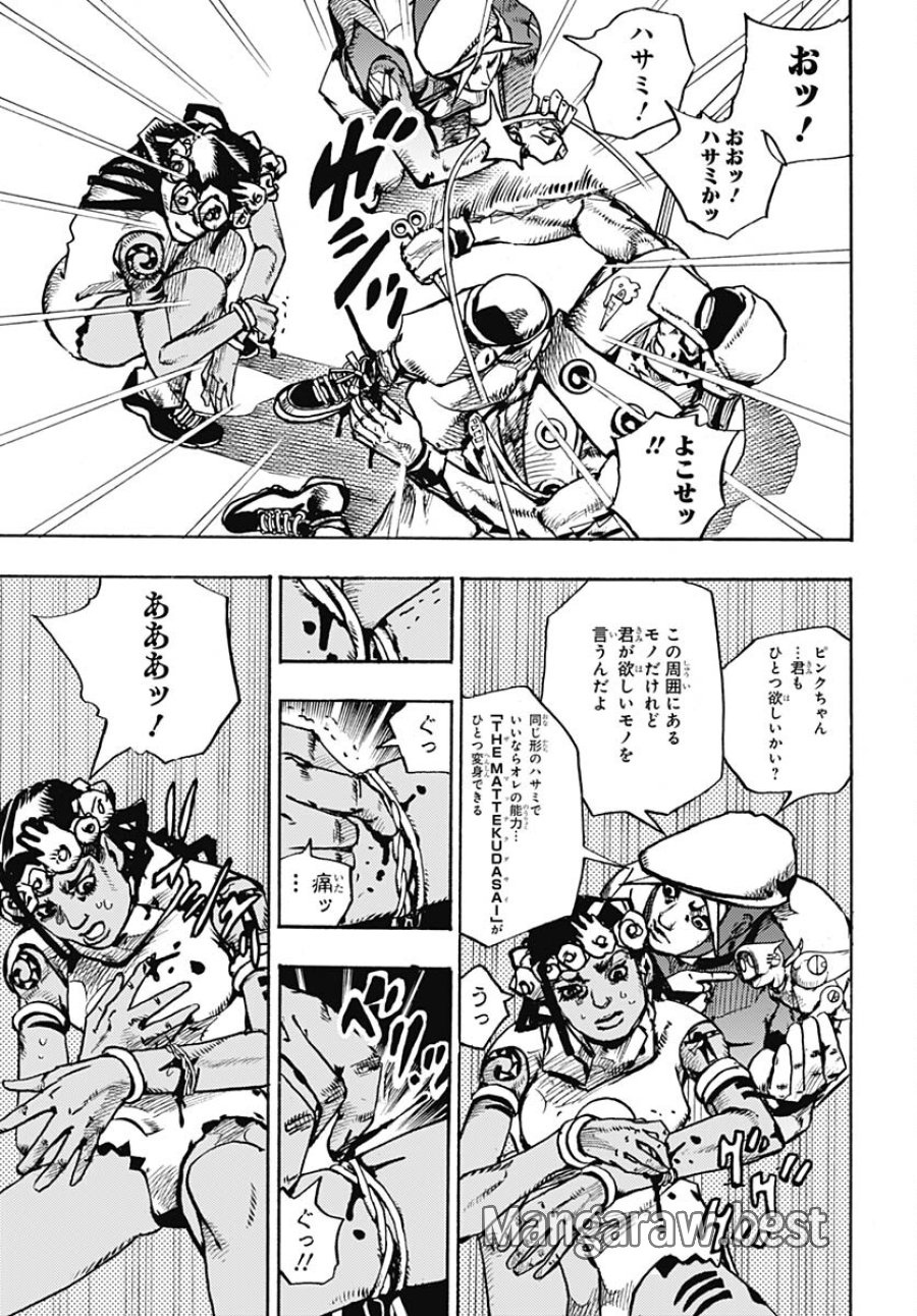 ザ・ジョジョランズ 第4話 - Page 5