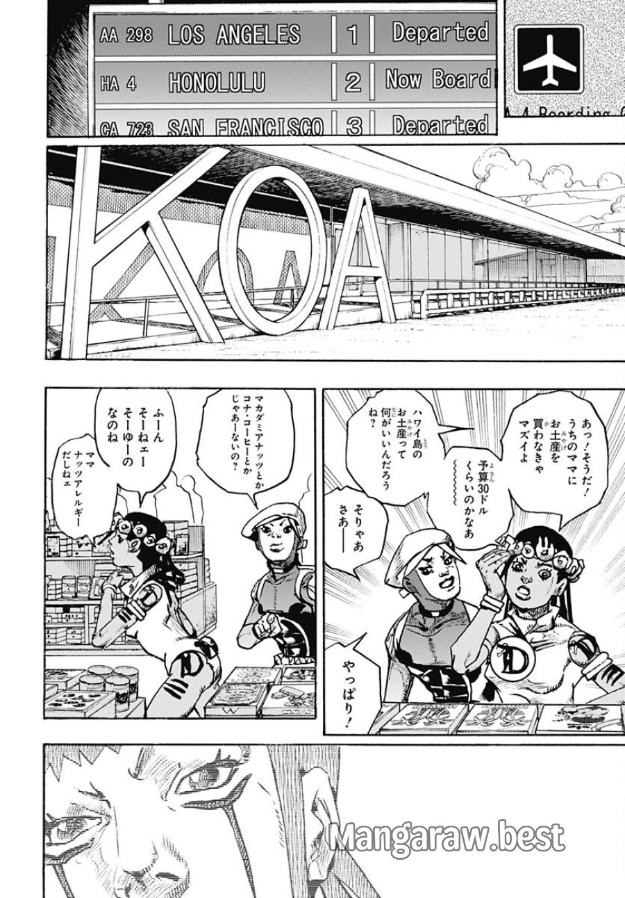 ザ・ジョジョランズ 第12話 - Page 12