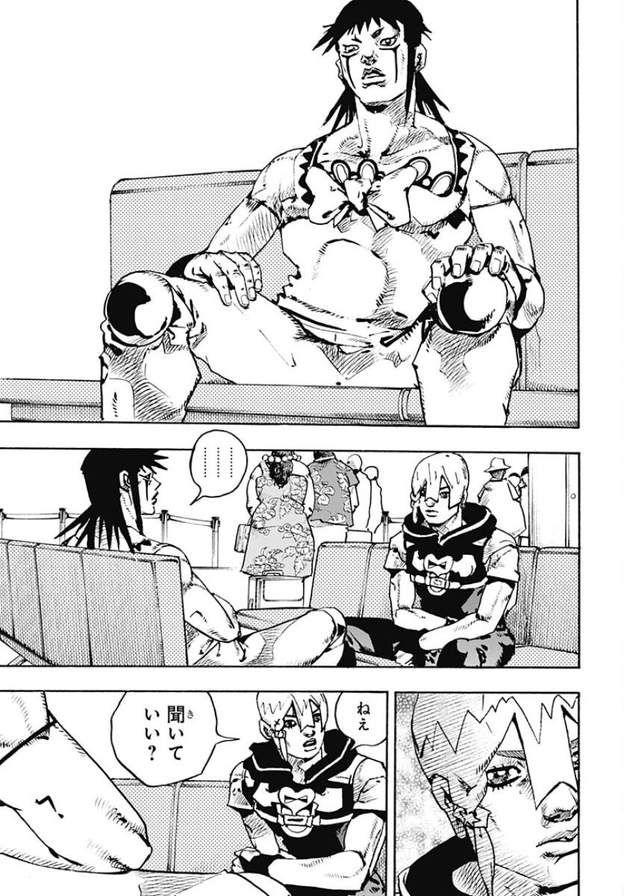 ザ・ジョジョランズ 第12話 - Page 13