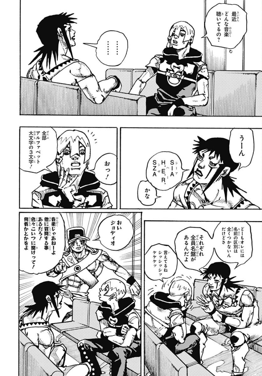 ザ・ジョジョランズ 第12話 - Page 14