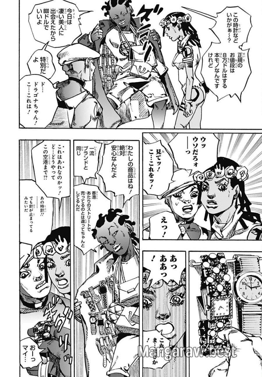 ザ・ジョジョランズ 第12話 - Page 18