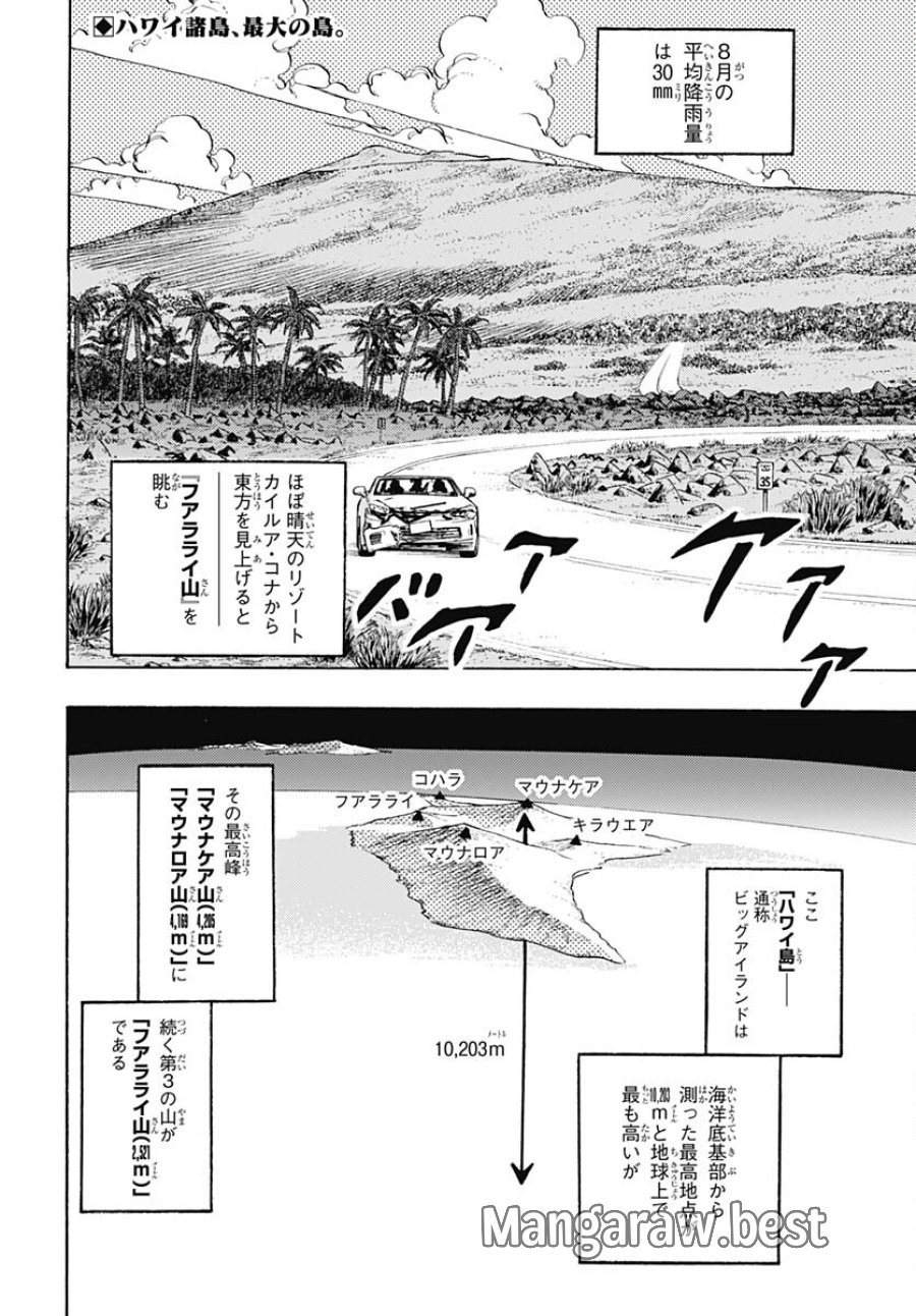 ザ・ジョジョランズ 第12話 - Page 2