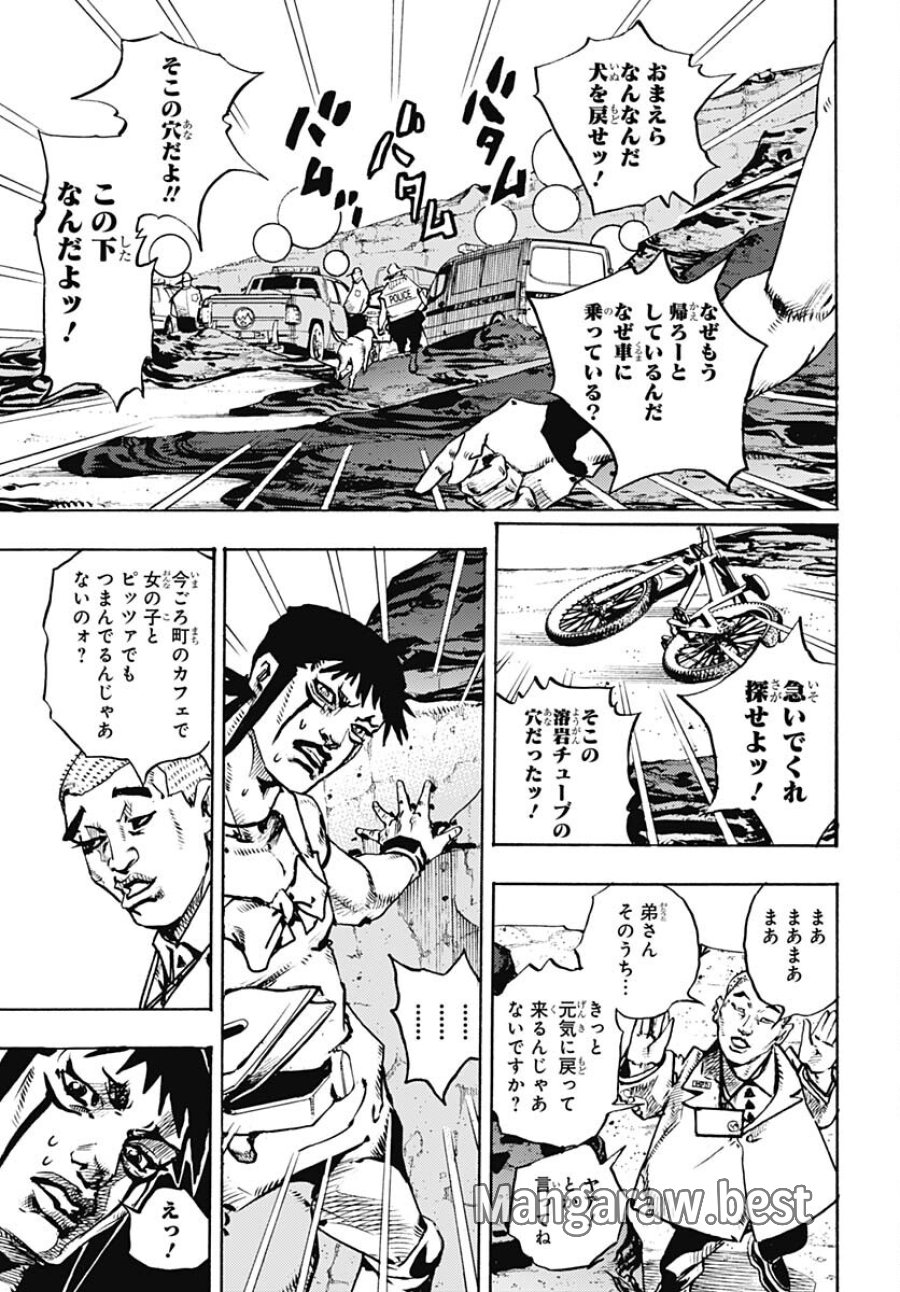 ザ・ジョジョランズ 第12話 - Page 23