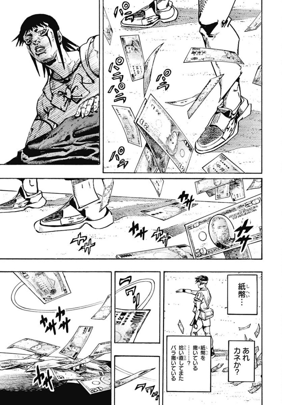 ザ・ジョジョランズ 第12話 - Page 29