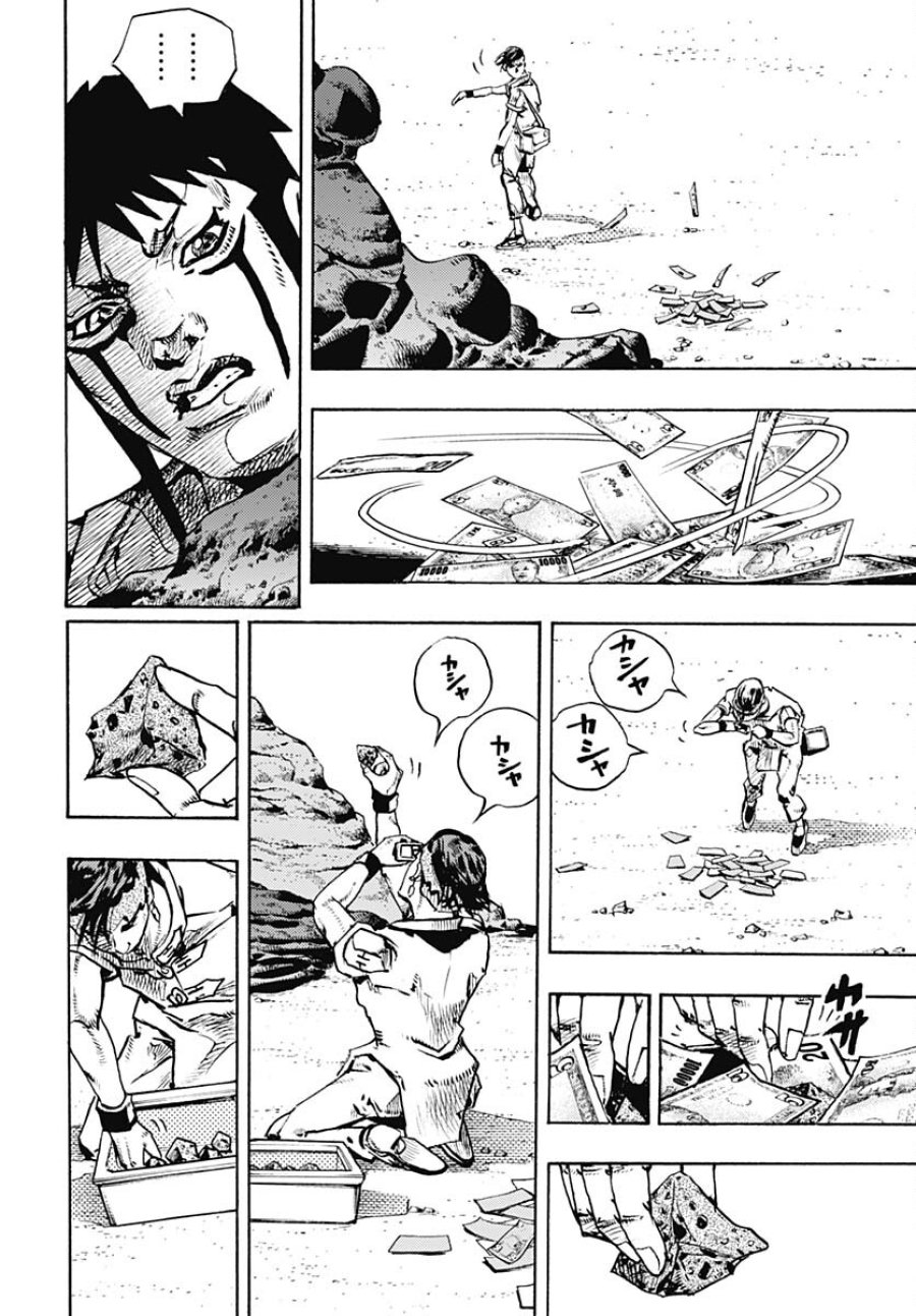 ザ・ジョジョランズ 第12話 - Page 30