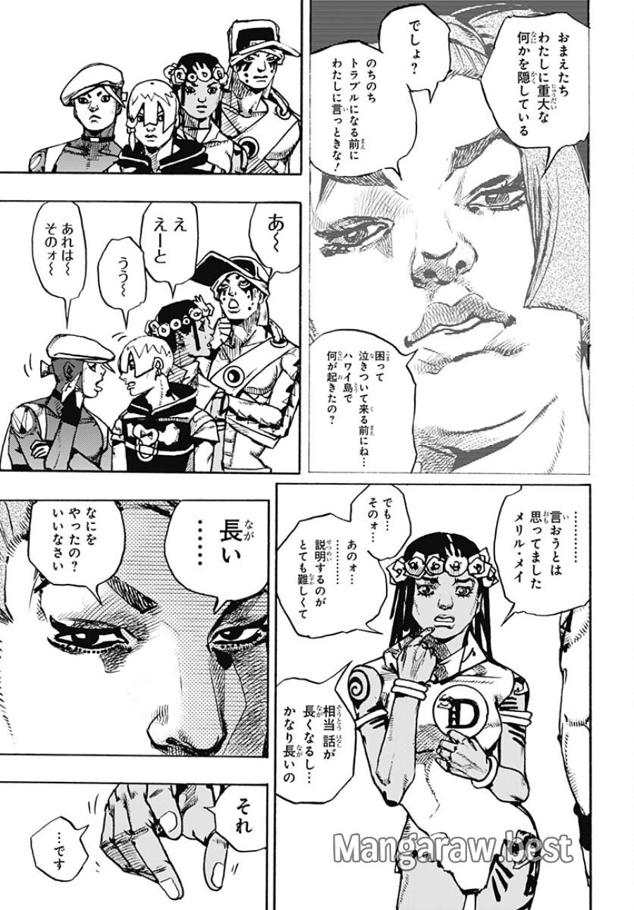ザ・ジョジョランズ 第12話 - Page 35