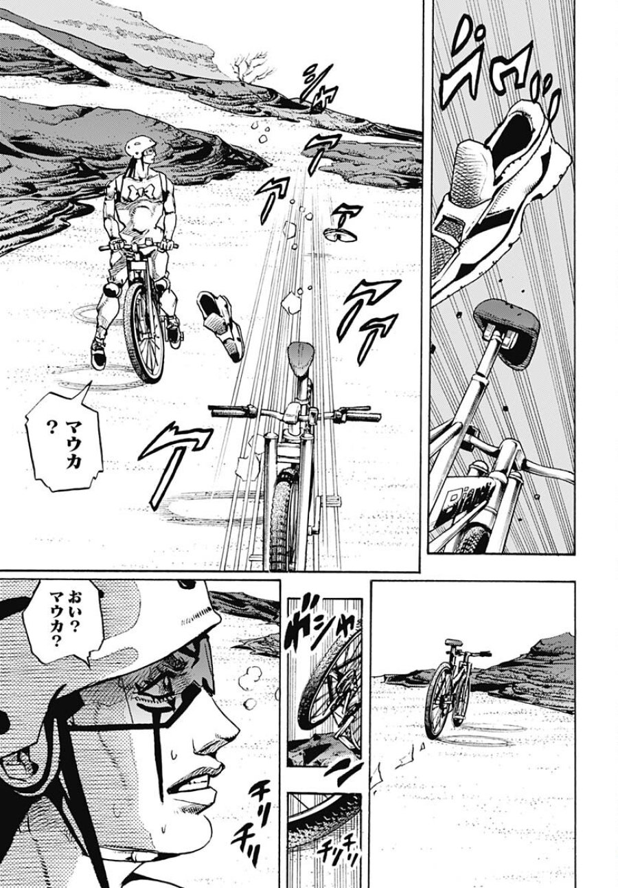 ザ・ジョジョランズ 第12話 - Page 7