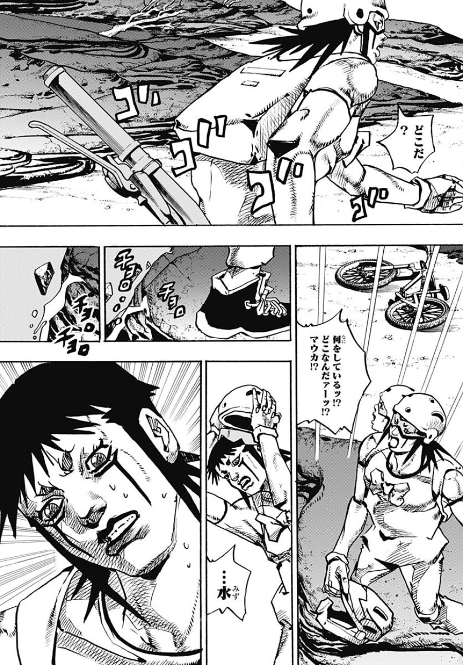 ザ・ジョジョランズ 第12話 - Page 9