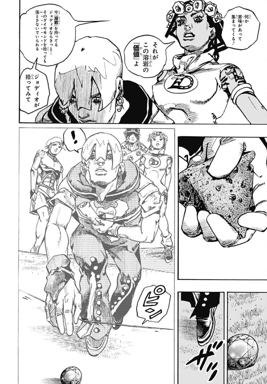 ザ・ジョジョランズ 第6話 - Page 12