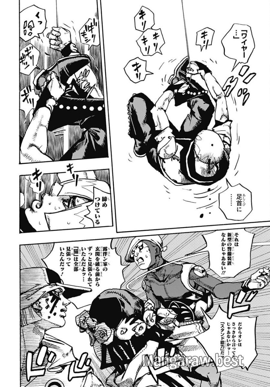 ザ・ジョジョランズ 第6話 - Page 20
