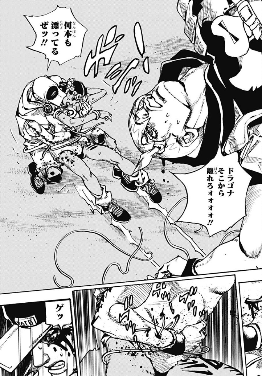 ザ・ジョジョランズ 第6話 - Page 25