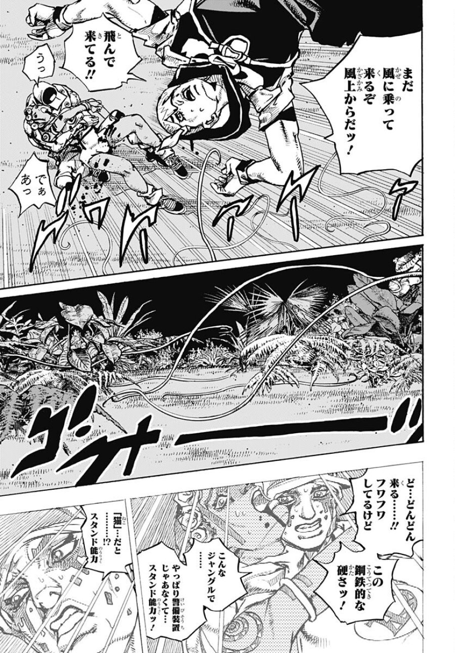 ザ・ジョジョランズ 第6話 - Page 27