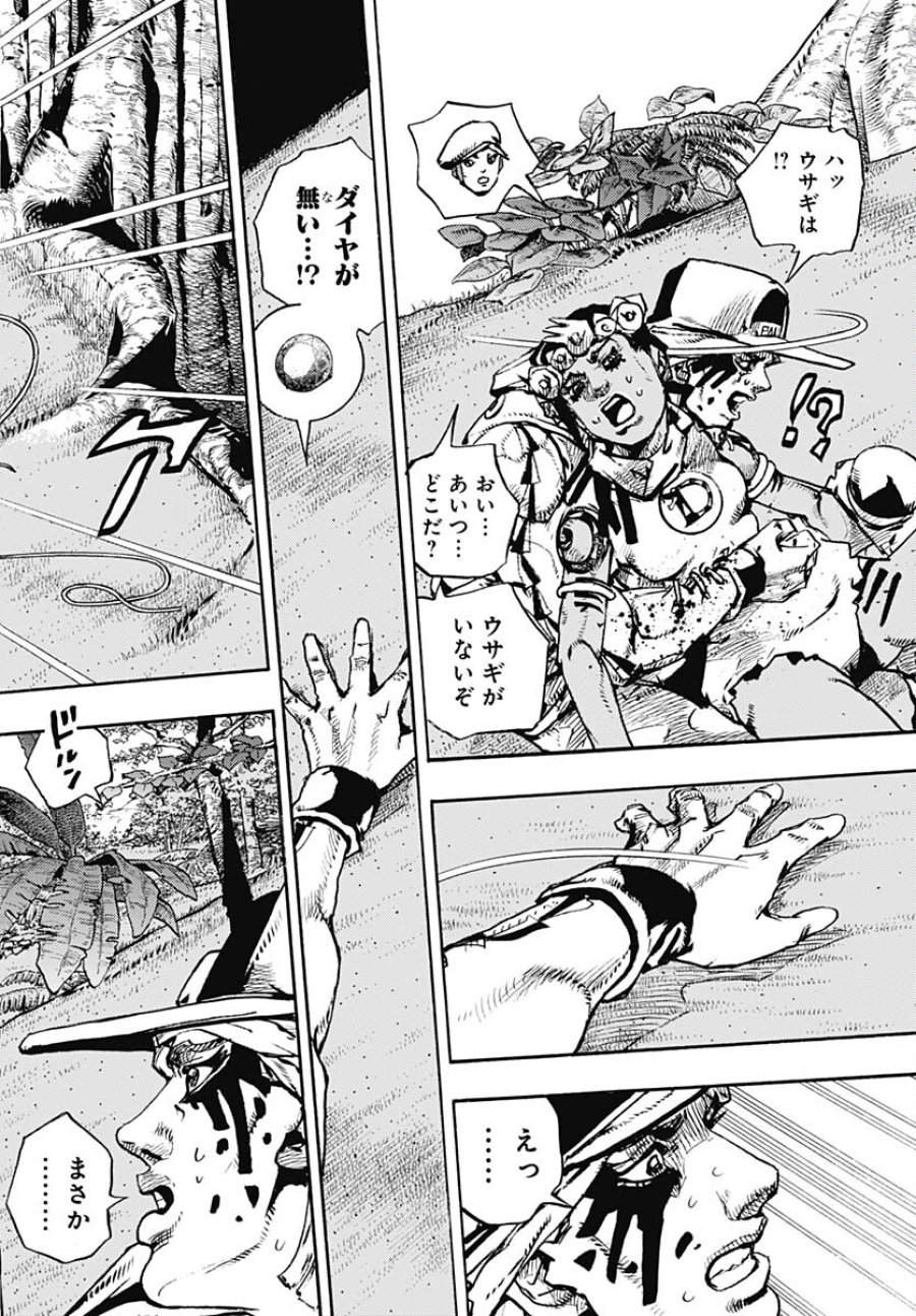 ザ・ジョジョランズ 第6話 - Page 28