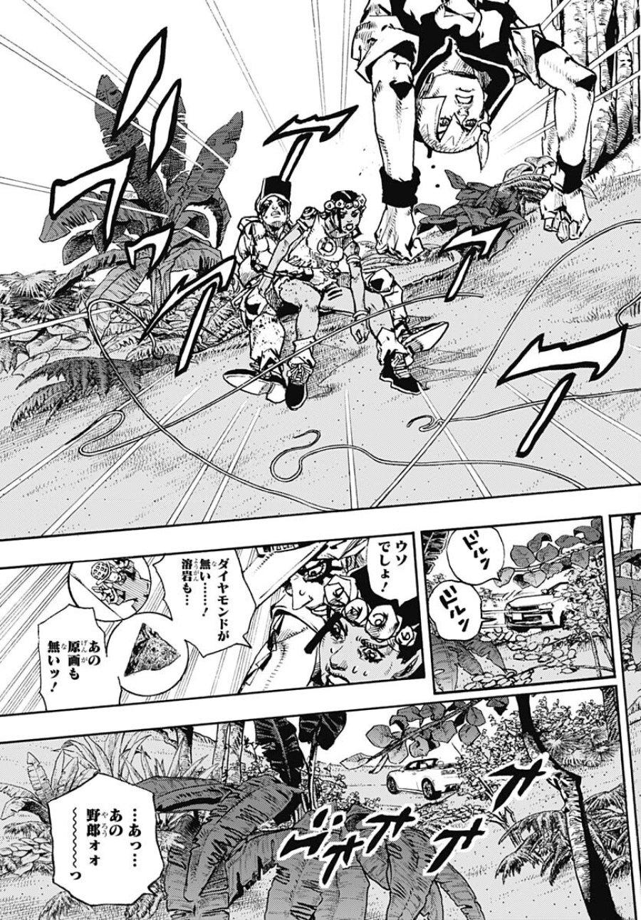 ザ・ジョジョランズ 第6話 - Page 29