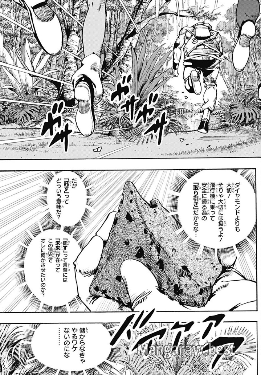 ザ・ジョジョランズ 第6話 - Page 3