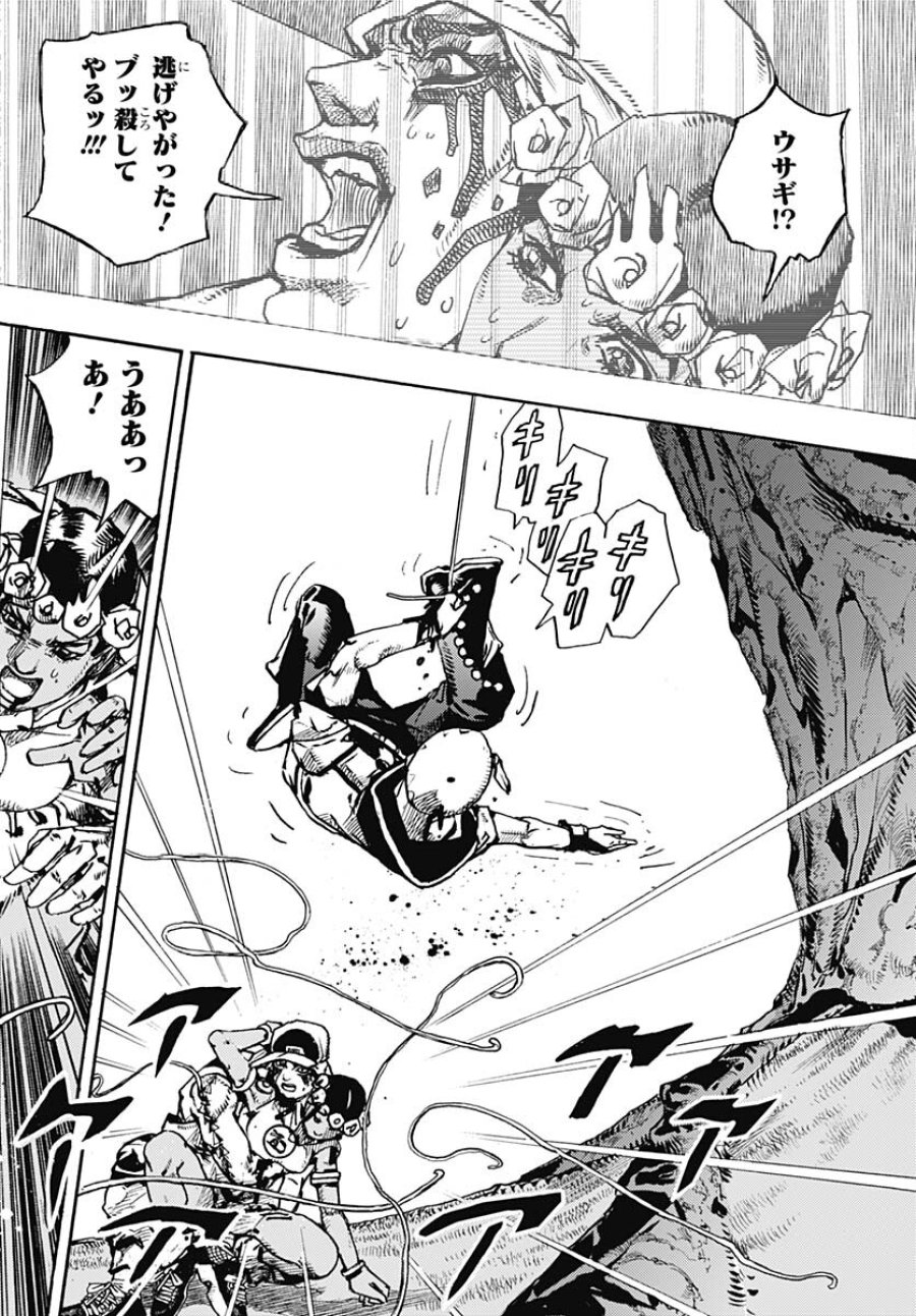 ザ・ジョジョランズ 第6話 - Page 30