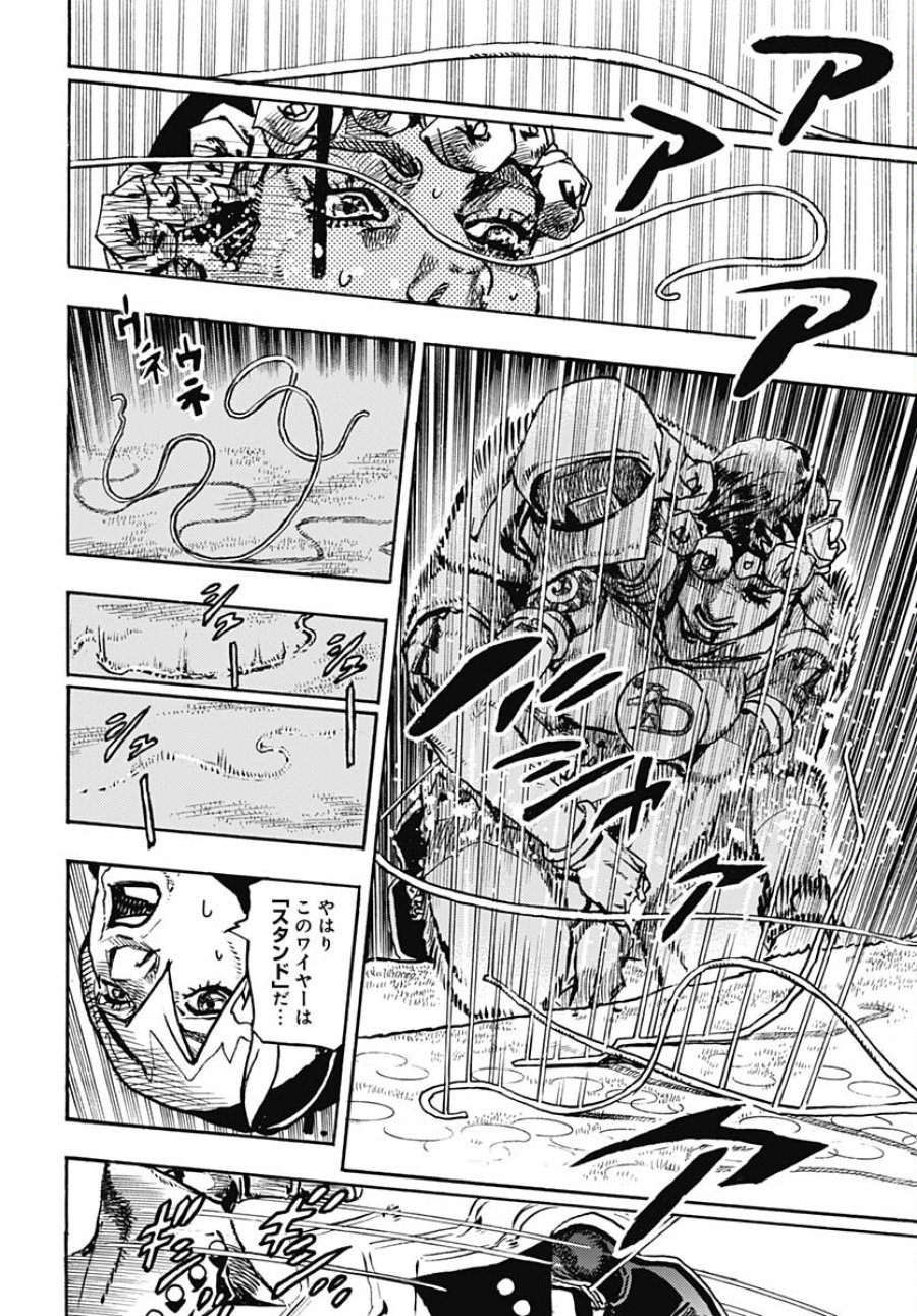 ザ・ジョジョランズ 第6話 - Page 34
