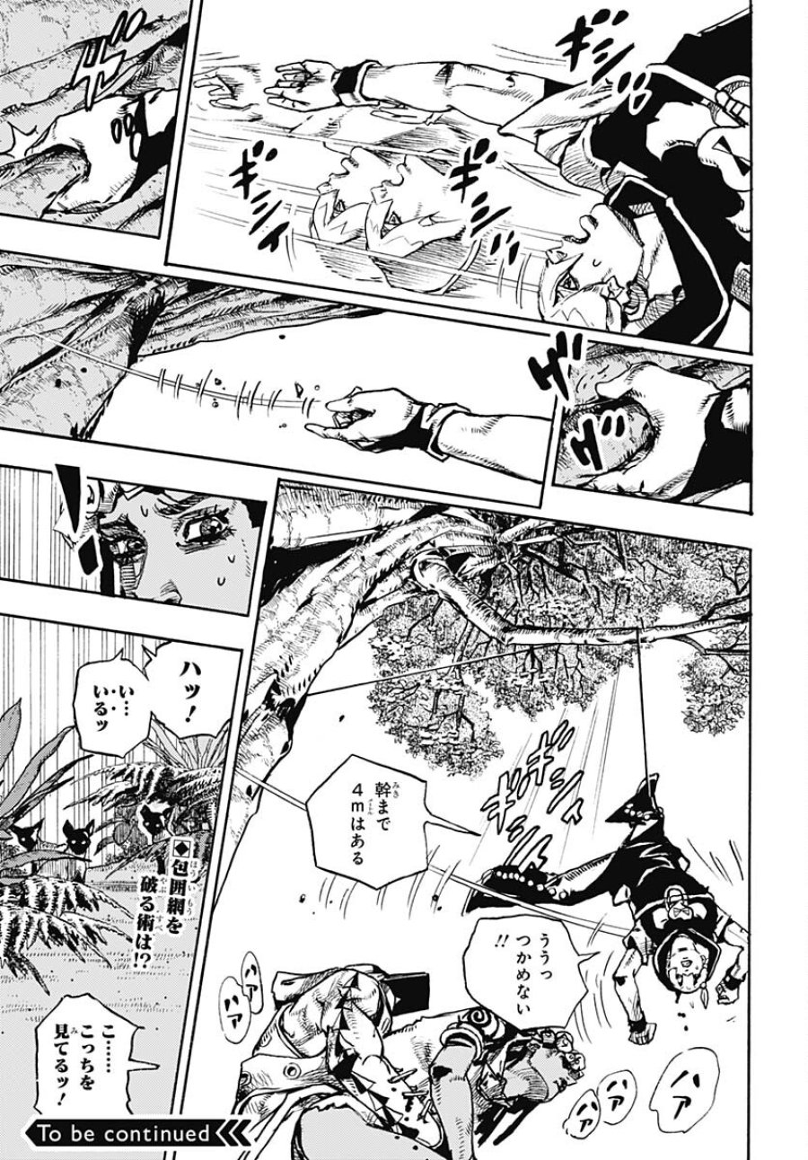 ザ・ジョジョランズ 第6話 - Page 35