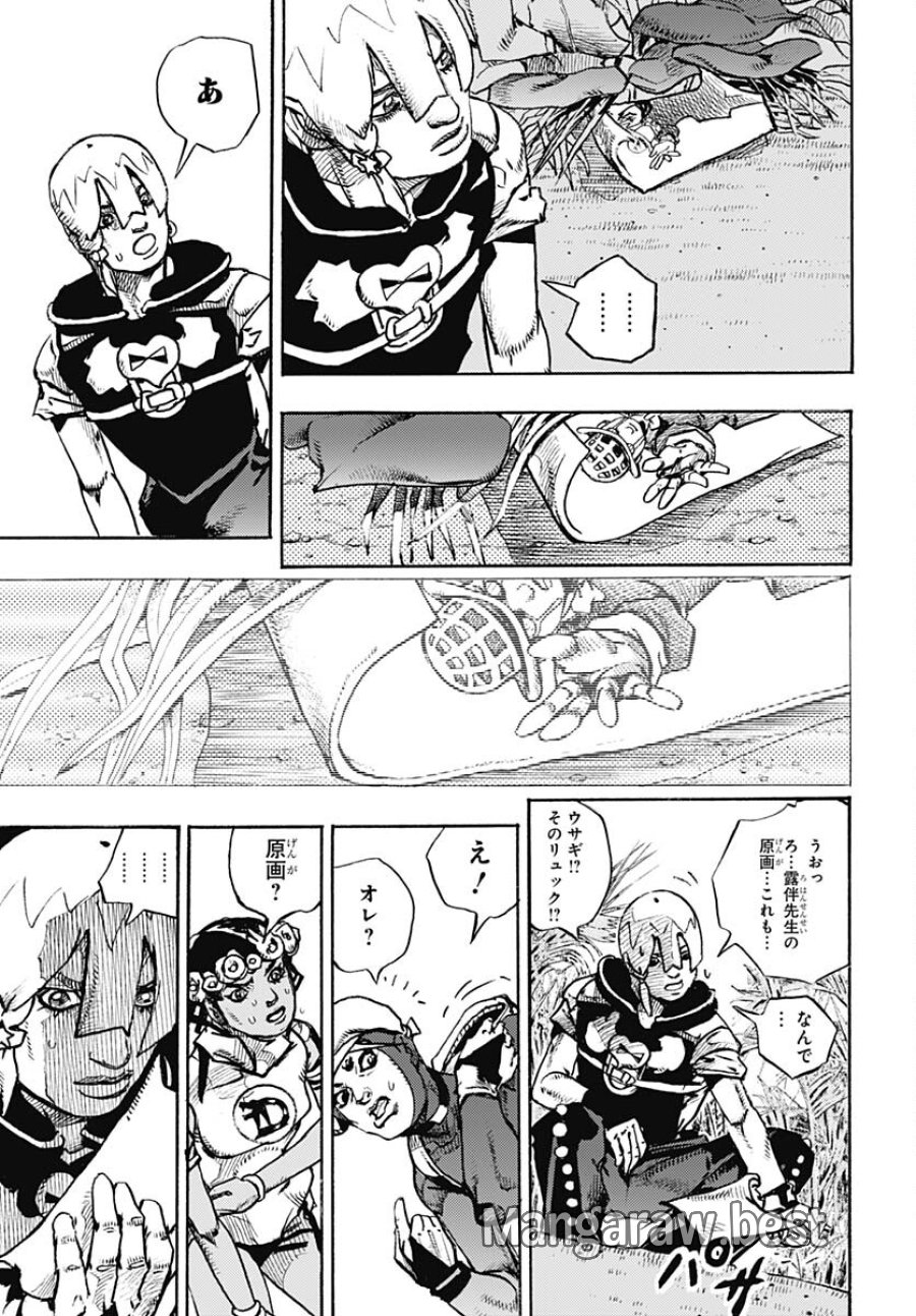 ザ・ジョジョランズ 第6話 - Page 7