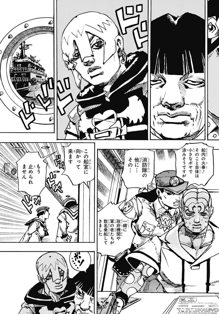 ザ・ジョジョランズ 第26話 - Page 19