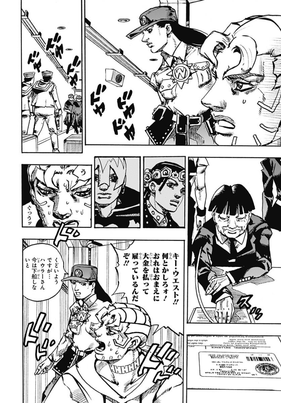 ザ・ジョジョランズ 第26話 - Page 22