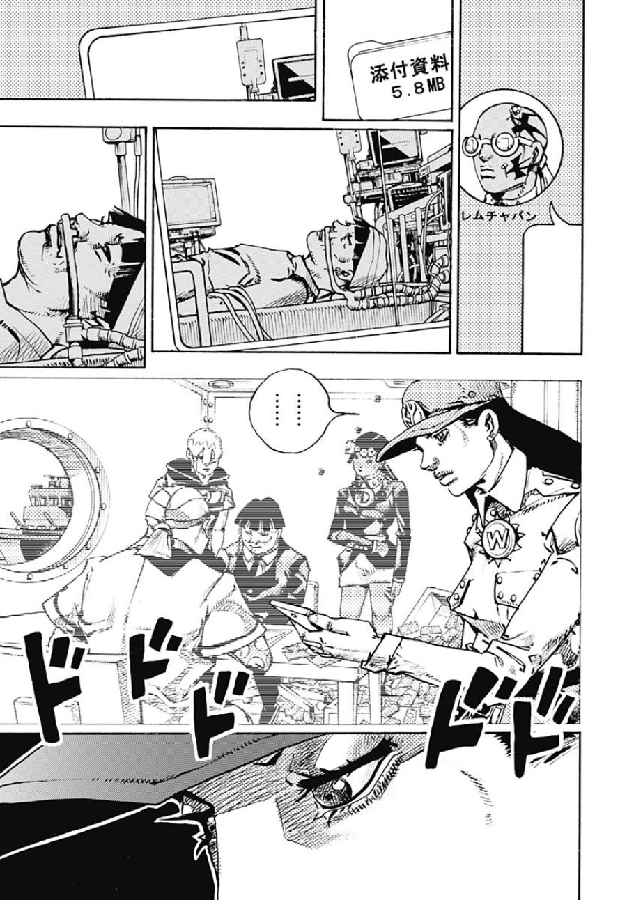 ザ・ジョジョランズ 第26話 - Page 25