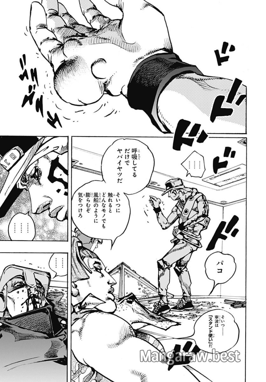 ザ・ジョジョランズ 第26話 - Page 27