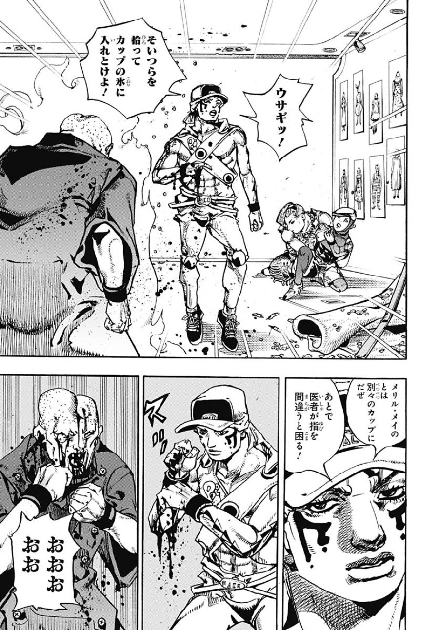ザ・ジョジョランズ 第26話 - Page 37