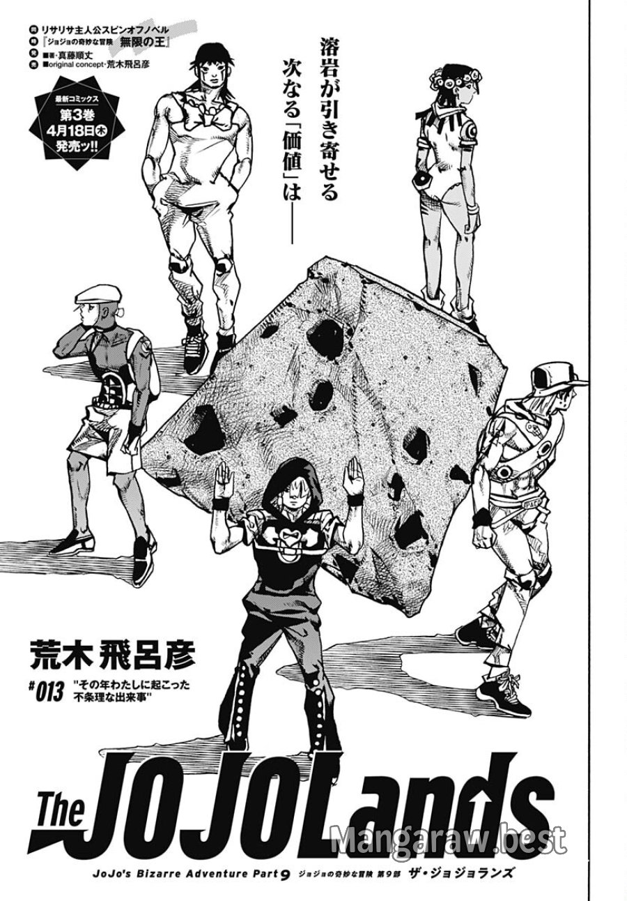 ザ・ジョジョランズ 第13話 - Page 1