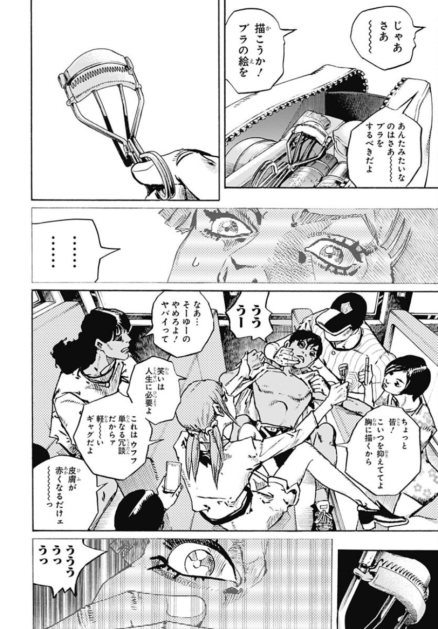 ザ・ジョジョランズ 第13話 - Page 10