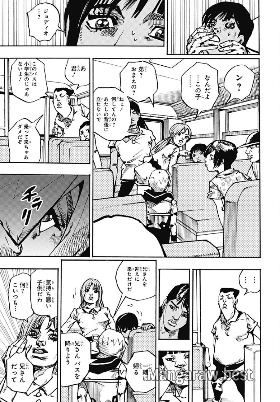 ザ・ジョジョランズ 第13話 - Page 13