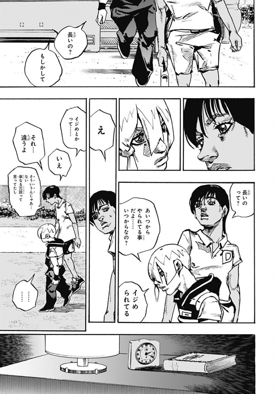 ザ・ジョジョランズ 第13話 - Page 15