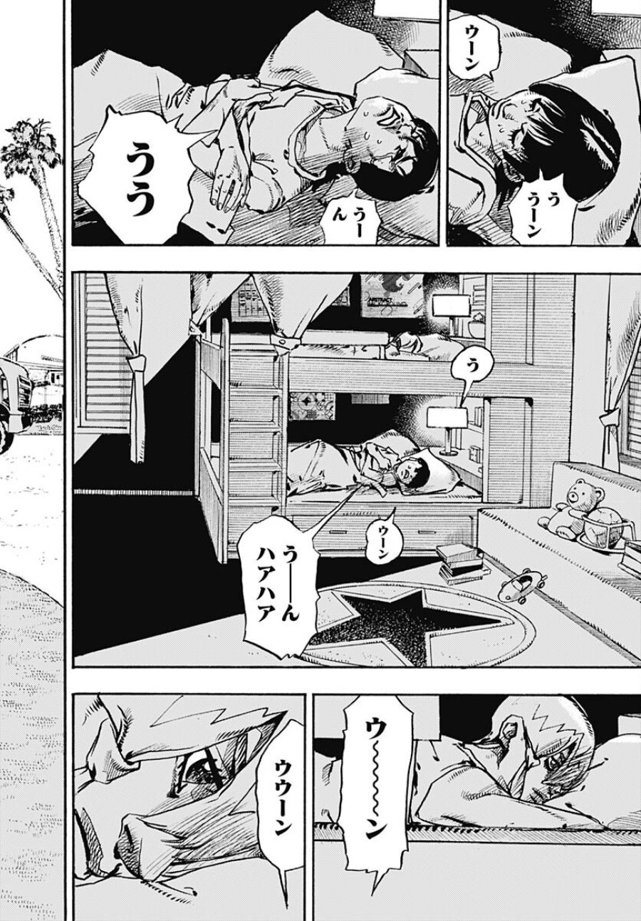ザ・ジョジョランズ 第13話 - Page 16