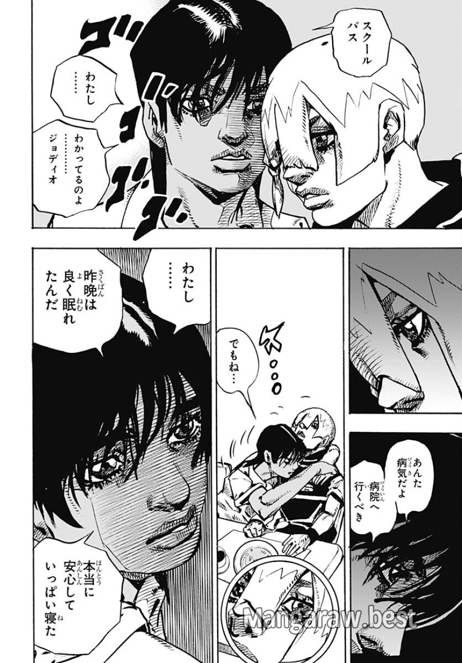 ザ・ジョジョランズ 第13話 - Page 24