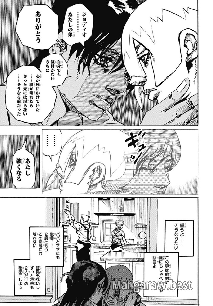 ザ・ジョジョランズ 第13話 - Page 25
