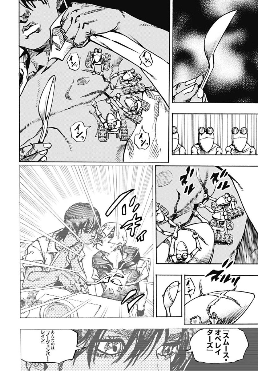 ザ・ジョジョランズ 第13話 - Page 26