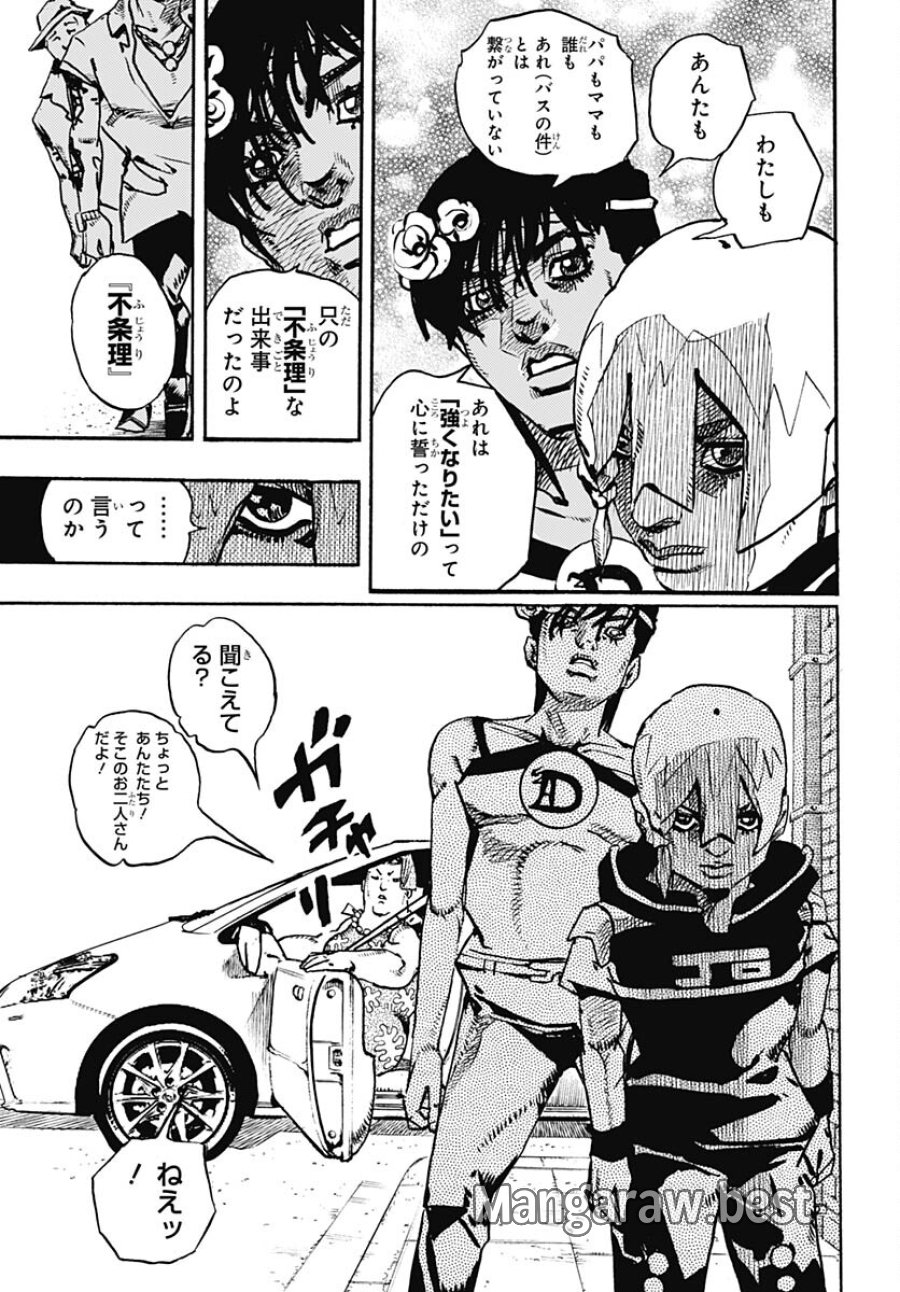 ザ・ジョジョランズ 第13話 - Page 33