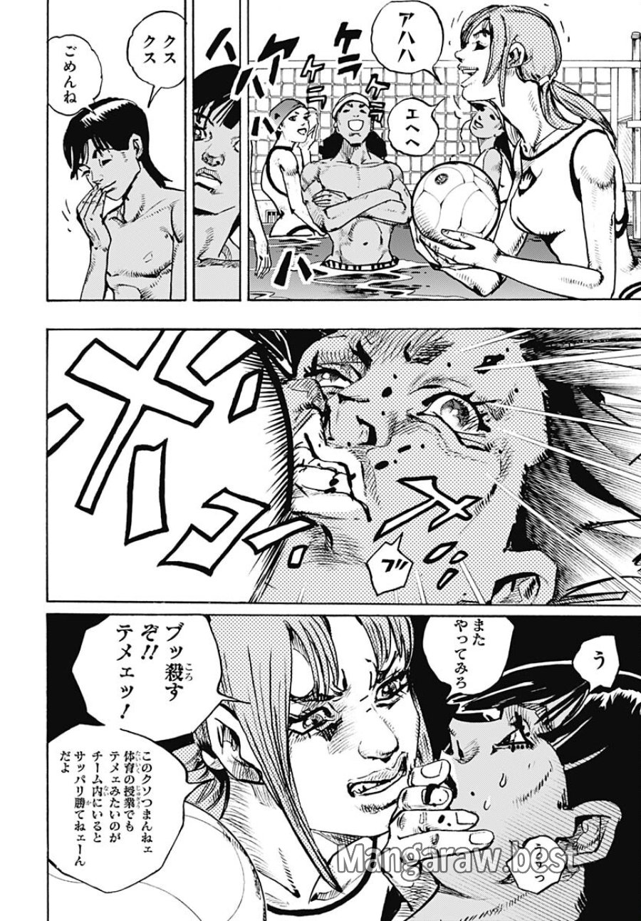 ザ・ジョジョランズ 第13話 - Page 4