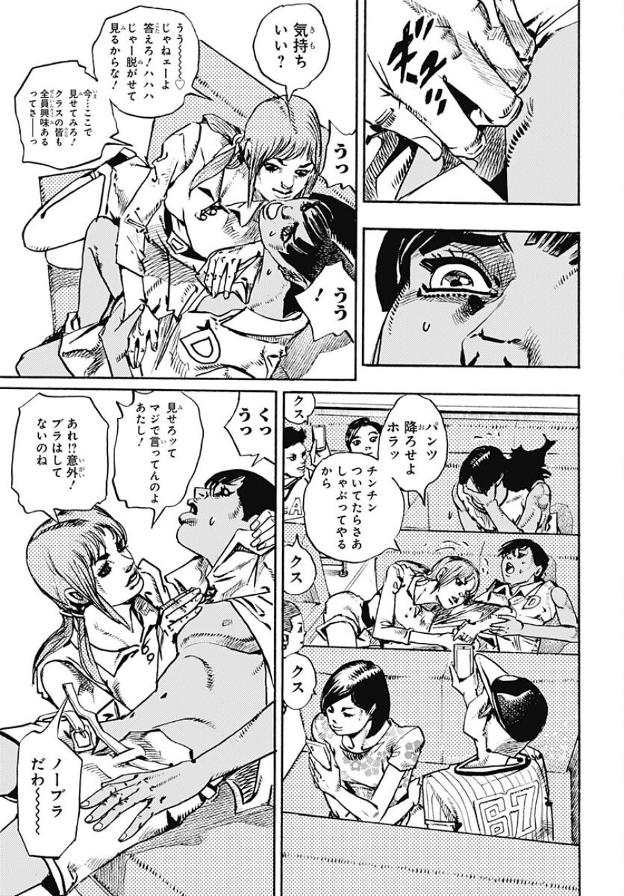 ザ・ジョジョランズ 第13話 - Page 9