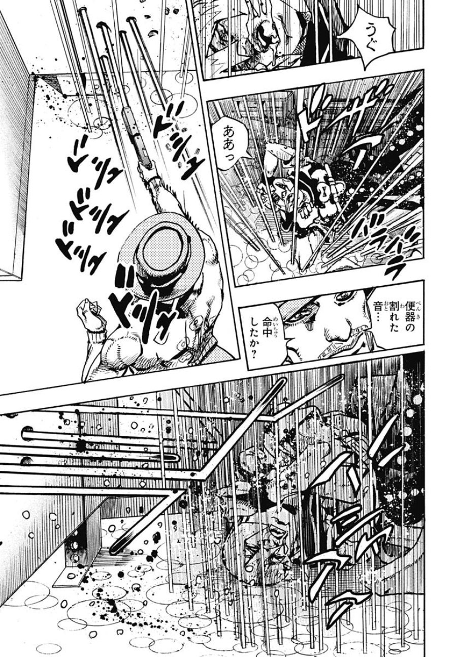 ザ・ジョジョランズ 第20話 - Page 15