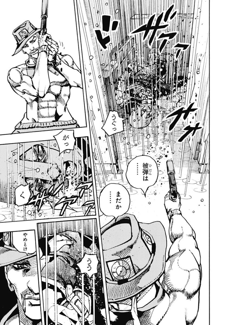 ザ・ジョジョランズ 第20話 - Page 17